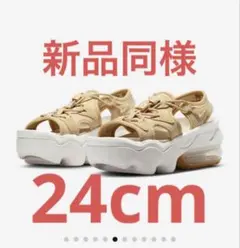 専用です ナイキ エアマックスココ セサミ/サンドドリフト24cm