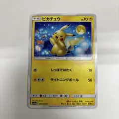 2026年最新】ピカチュウ しっぽではたくの人気アイテム - メルカリ