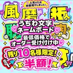 2026年最新】ネームボードオーダーの人気アイテム - メルカリ
