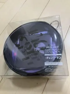 米津玄師　IRIS OUT盤（初回限定）特典付き