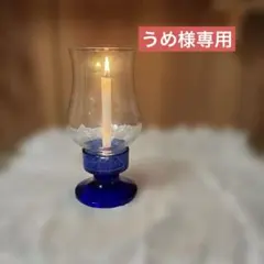 青いガラス製テーブルランプ　レア物　ライト 蝋燭立て