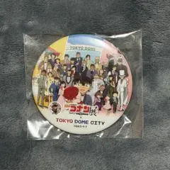 コナン展 アニコナ展 東京ドームシティ スタンプラリーノベルティ 缶バッジ