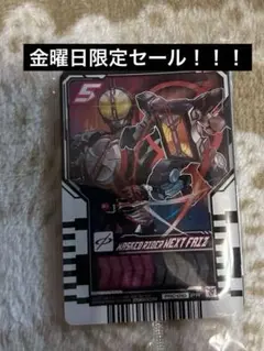 ネクストファイズ ライドケミートレカ 魂ネイション非売品未開封のサムネイル