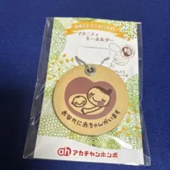マタニティマーク　木　アカチャンホンポ