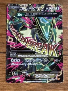 MレックウザEX UR XY 拡張パック「バンデットリング」 最安値・早い者