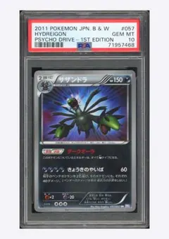 2026年最新】サザンドラ ur psa10の人気アイテム - メルカリ