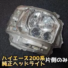 2026年最新】ハイエース ヘッドライト 純正 コンピューターの人気 