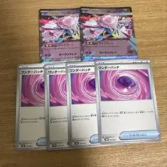 メガディアンシーex rr 2枚 ワンダーパッチ 4枚　②
