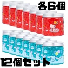12個セット サンリオ フレグランスビーズ キティ シナモロール　芳香剤