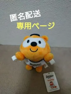 Ponta ぬいぐるみ LAWSON ストライプシャツ キーホルダー ポン太