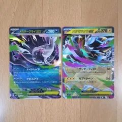 ポケモンカード アビスアイ メガダークライex メガゼラオラex RR