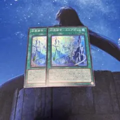 遊戯王　糾罪都市エニアポリス　2枚　DBPR エニアクラフト