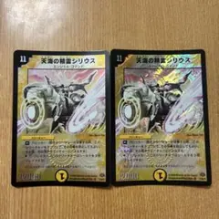 匿名配送】 天海の精霊シリウス 4枚 再録版 デュエマ 旧枠 クラシック