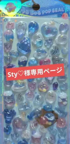 食べ物や動物や海の生き物の可愛いシール 2枚セットうるちゅるで可愛いです♡