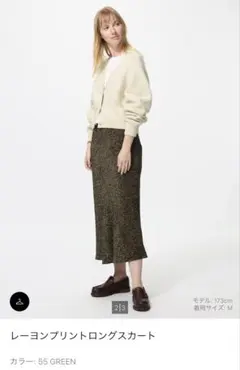 COMPTOIR DES COTONNIERS レーヨンプリントロングスカートのサムネイル