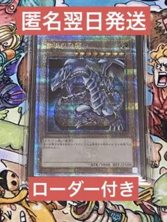 ブルーアイズホワイトドラゴン20thカラー 遊戯王 カード 3D 石板 アンティ ブルーアイズホワイトドラゴン20thカラー 遊戯王 カード 3D 石板