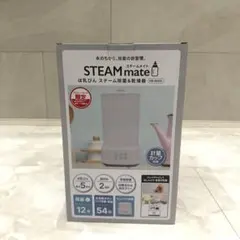 【新品・未開封】ほ乳びん除菌・乾燥器 スチームメイト HR-BS501