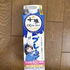あのちゃん 十勝飲むヨーグルト 空パック