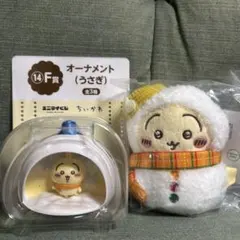 ちいかわ エニマイくじ　うさぎ　２個セットE.F賞