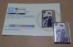 刀剣乱舞　刀帳カード　缶バッジ　白山吉光