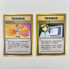 ポケモンカード　旧裏　トレーナー　セット