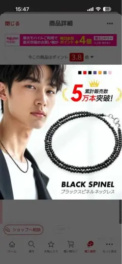 超美品！BLACK SPINEL （ブラックスピネル）ネックレス　45cm