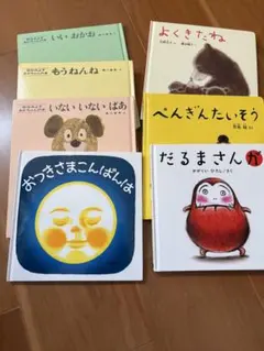 絵本セット/7冊いないいないばあ、だるまさんが、おつきさまこんばんは、その他