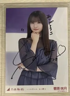 中田花奈(乃木坂46) blt graph 直筆サイン入りチェキ Amazon.co.jp: 元乃木坂46 中田花奈のサイン入り メッセージ チェキ