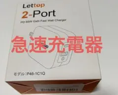Lettop 2-Port 65W GaN急速充電器