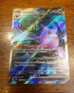 ロケット団のクロバットex SR スカーレット&バイオレット 拡張パック