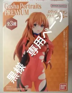 バンダイ エヴァンゲリオンアスカ　ホロライブSAO ちびキュンキャラ　フィギュア