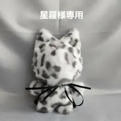 ちびぐるみ ぬい服　11cm　着ぐるみ　ねこ　白豹柄グレー(内耳　白)