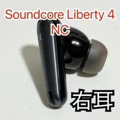 Anker Soundcore Liberty 4 NC 右 ブラック310