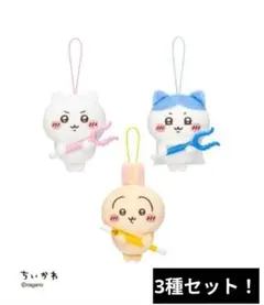 ちいかわ討伐マスコット②　3種セット