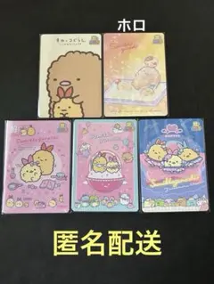 サンエックスユニバース　あつめてカードコレクション　とんかつ他　5枚セット