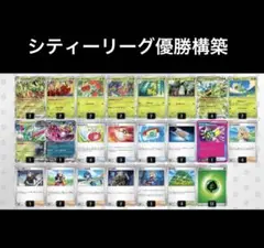 シティリーグ優勝 ヤドキングデッキ 構築済みデッキ すぐ遊べる 初心者