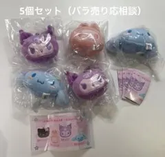 マイメロ　シナモンロール　クロミ　ガチャガチャ　リンリン鈴ぬいぐるみ