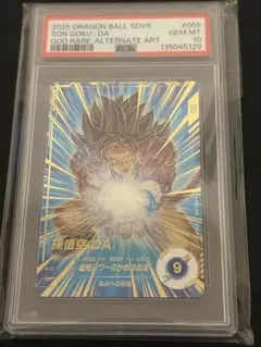 PSA 9 ドラゴンボール カードダス 孫悟飯 No.603 1993年 - メルカリ