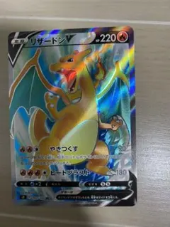 ポケモンカード リザードンV SR