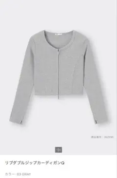 リブダブルジップカーディガンQ