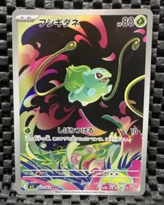 2026年最新】ポケモンカード フシギダネarの人気アイテム - メルカリ