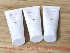 HACCI　クレンジングミルク〈メイク落とし〉サンプル27mL x 3個のサムネイル