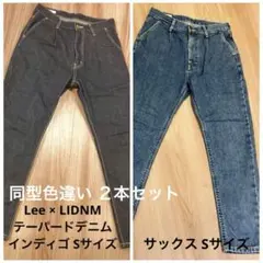 大人気！美品！】Lee × LIDNM コラボ テーパード デニムパンツ - メルカリ