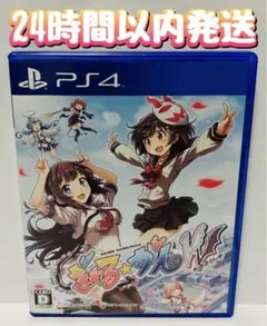 PS4 ぎゃる☆がん だぶるぴーす 通常版