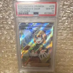 ナタネの活気　sr psa10のサムネイル