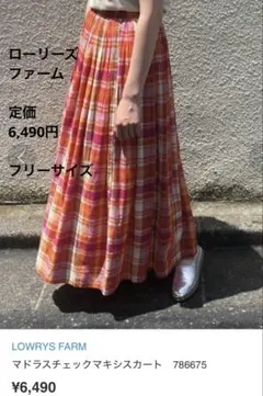 LOWRYS FARM マドラスチェックマキシスカート 786675のサムネイル