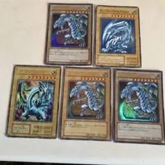 ブルーアイズホワイトドラゴン初期含む5枚セット　トレーディングカード