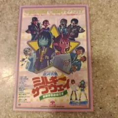 銀河特急ミルキー☆サブウェイ劇場版 入場特典 ステッカー