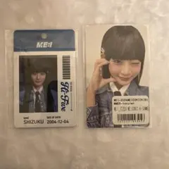 飯田栞月 トレカセット