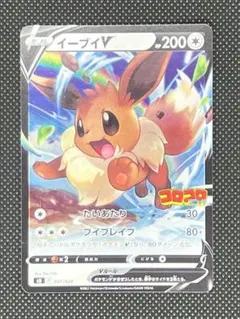 イーブイV SN スタートデッキ100 コロコロコミックver. 007/024